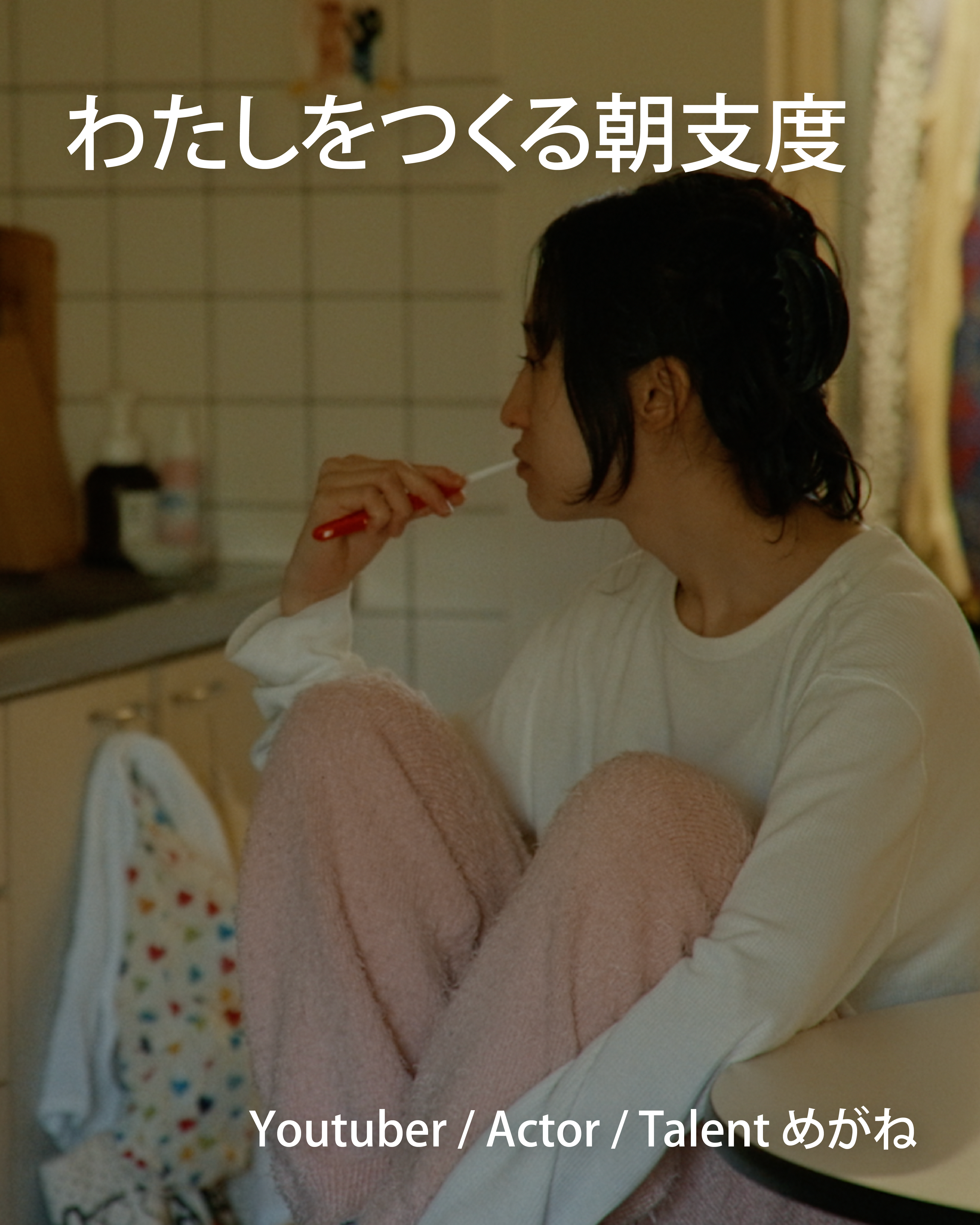 Youtuber / Actor / Talent めがね